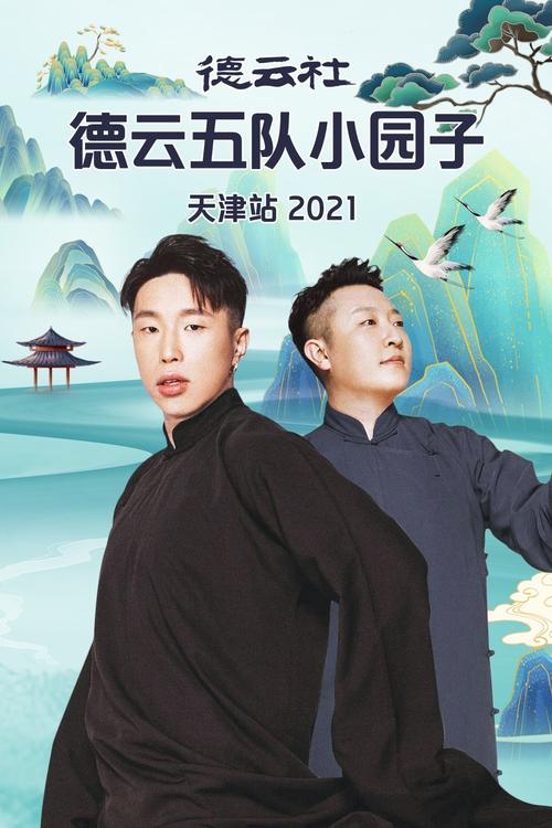 五五开微博再发声：与德云色正面刚？