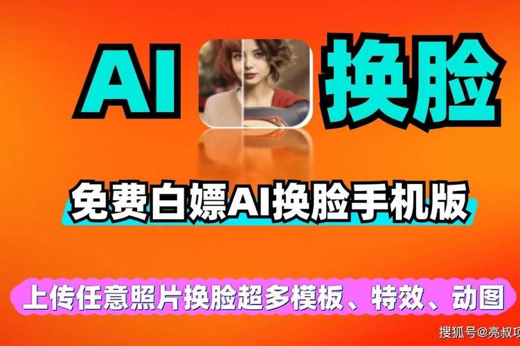 想知道抖音很火的换脸APP叫什么名字？