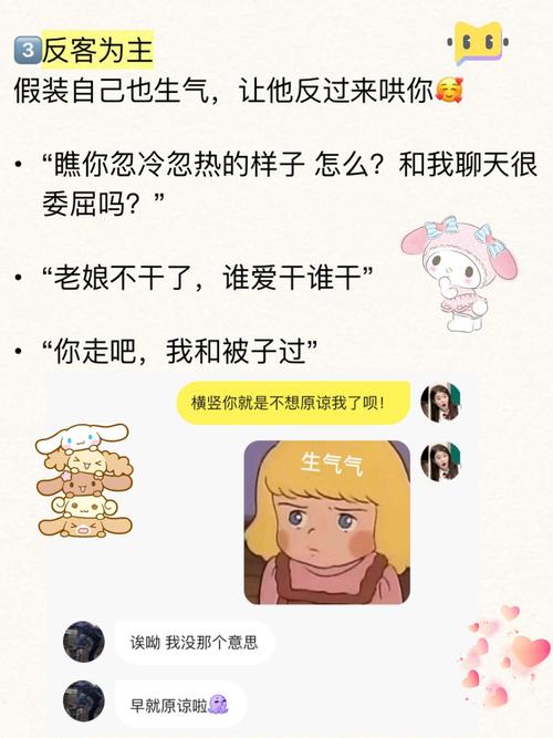 午夜撒娇下载地址免费获取，超实用哄人神器！