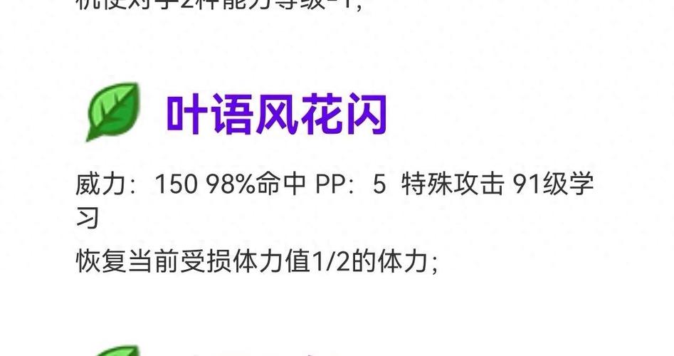 赛尔号丽莎布布技能表：全技能详解及实战技巧