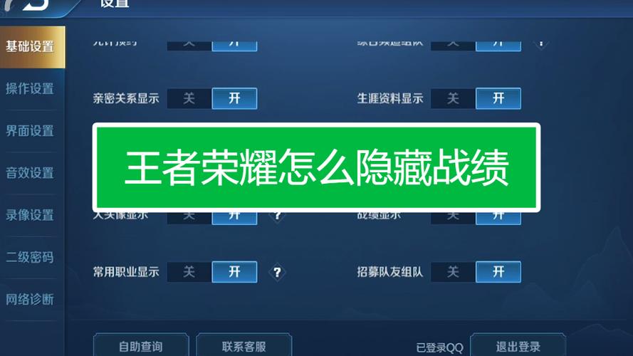 如何查看王者荣耀隐藏分？几个步骤快速找到答案！