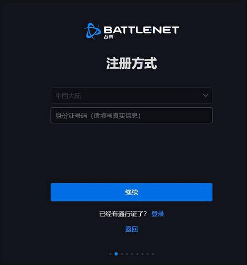 如何修改魔兽世界绑定的身份证？安全小贴士