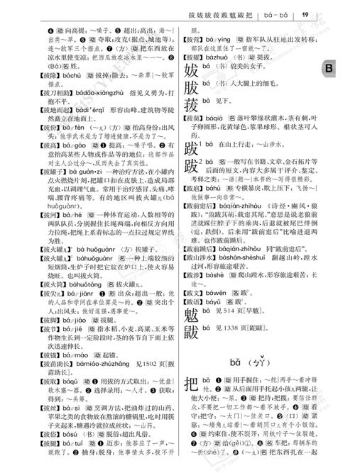 想下载现代汉语词典？这里有官方正版，免费下载！