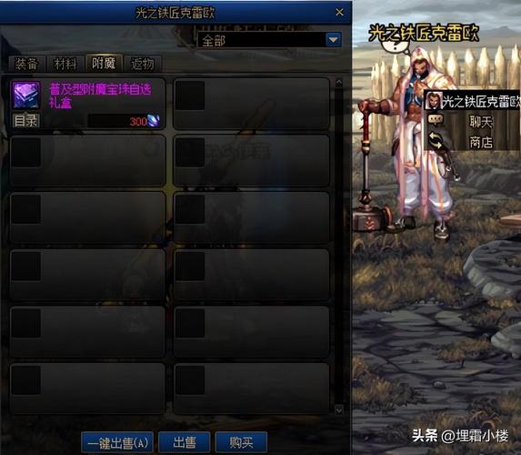 DNF附魔成功率低怎么办?避免失败的实用技巧