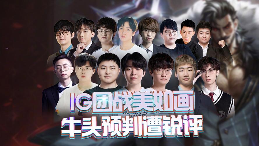 IG对战VG:选手实力大比拼,精彩对决不容错过