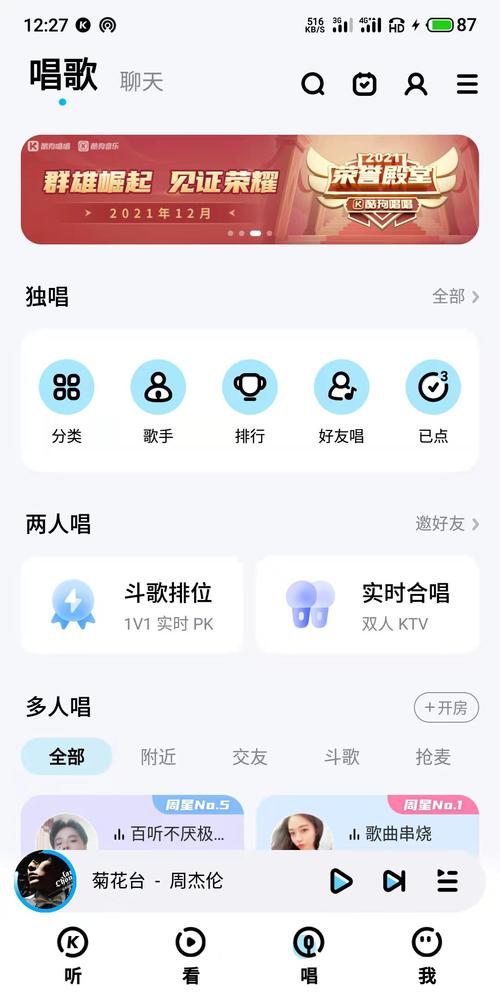 酷狗音乐2021官方免费版下载，听歌神器，值得拥有吗？