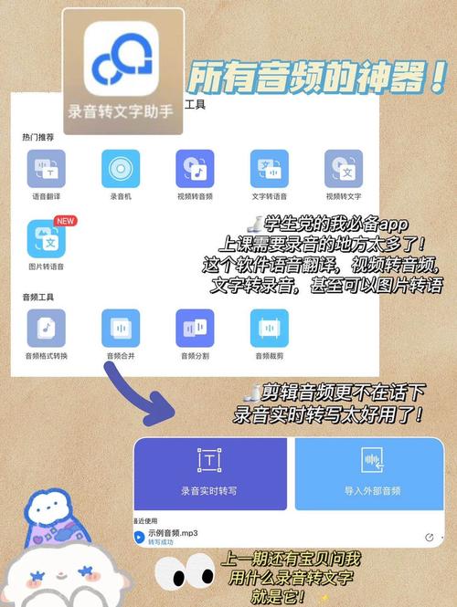 随米APP：你的校园学习神器，高效便捷，省时省力！