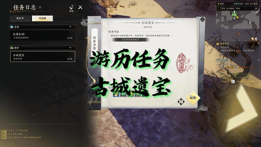 诛仙2寻宝攻略：快速完成寻宝奇遇任务