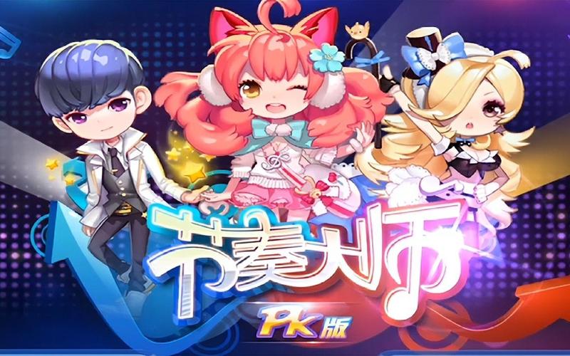 节奏大师单机版破解版下载:免费畅玩所有歌曲