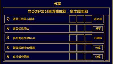 快吧游戏攻略：新手玩家的福音秘籍