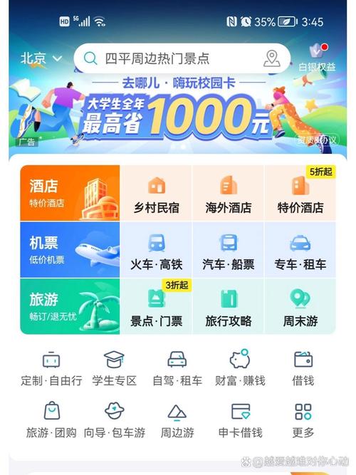 买票软件哪个好用?推荐几款靠谱的购票APP