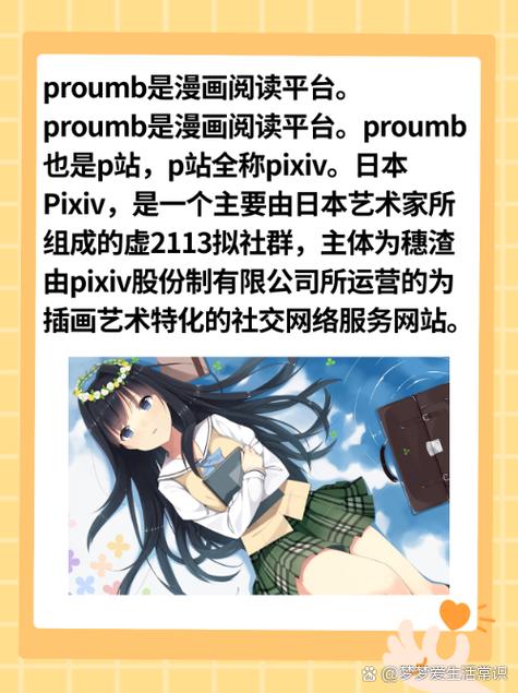 Proumb是什么？好用吗？新手入门指南