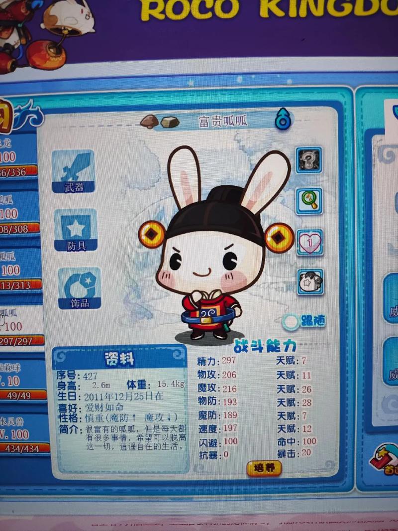 如何在洛克王国抓到呱呱？新手抓呱呱攻略