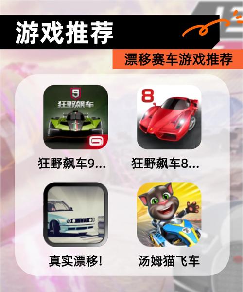 激情漂移赛车：挑战你的反应速度与技巧