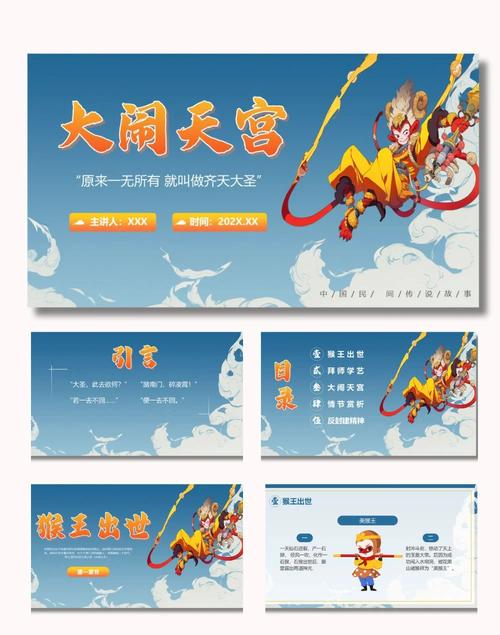 西游记之大闹天宫下载安装教程：轻松下载，简单上手