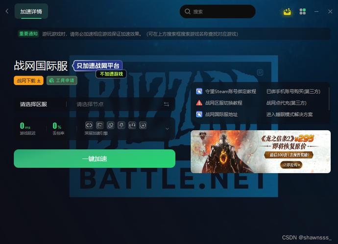 你的暴雪战网通行证怎么登录？最新绑定方法详解