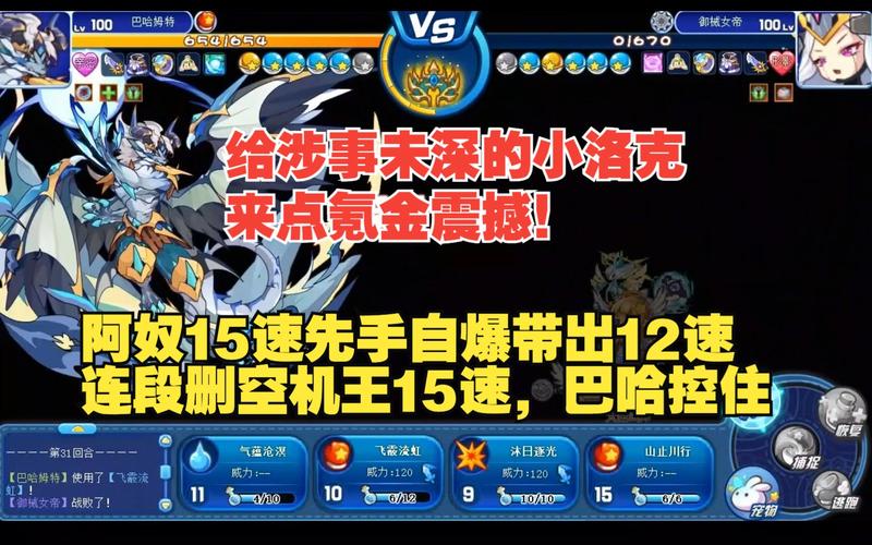 快速上手洛克王国旋风辅助：告别重复性任务