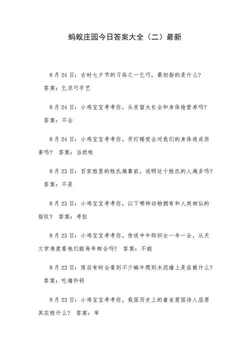 蚂蚁庄园今日答案：奥运会竞技体操那些项目男女都参加？