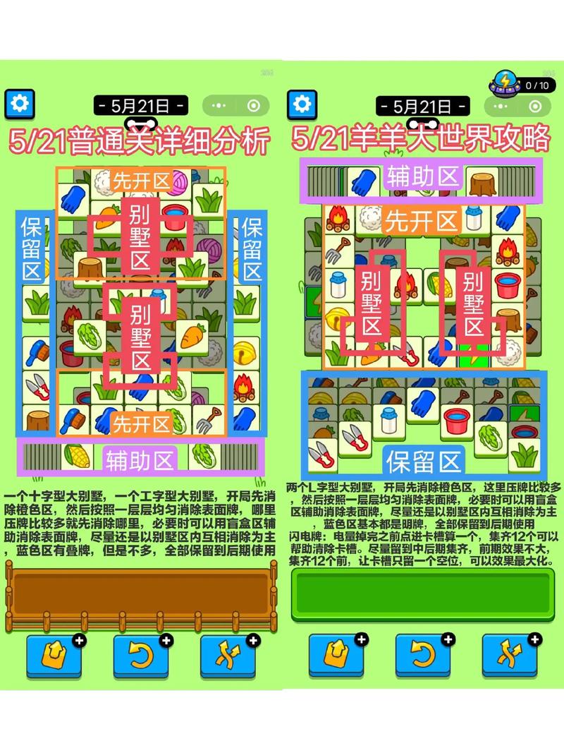 手机游戏水晶连珠攻略:轻松通关的小技巧分享