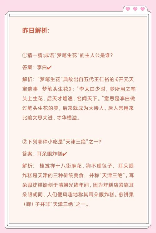 蚂蚁庄园每日一题：成语一诺千金，你了解多少？