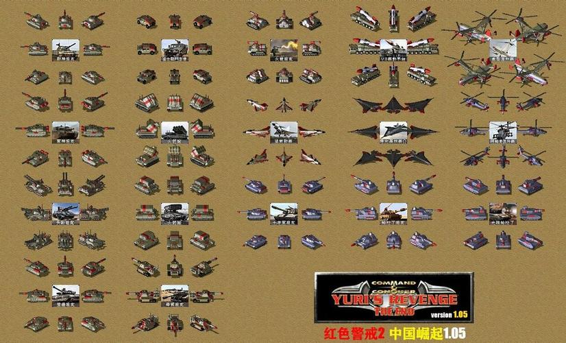 红警2纪念版:08年官方版下载及玩法介绍