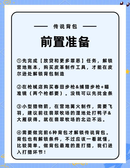 荒野大镖客2资源怎么获取?超详细攻略来了!