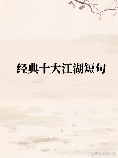 走进别样江湖:感受不一样的侠义情怀