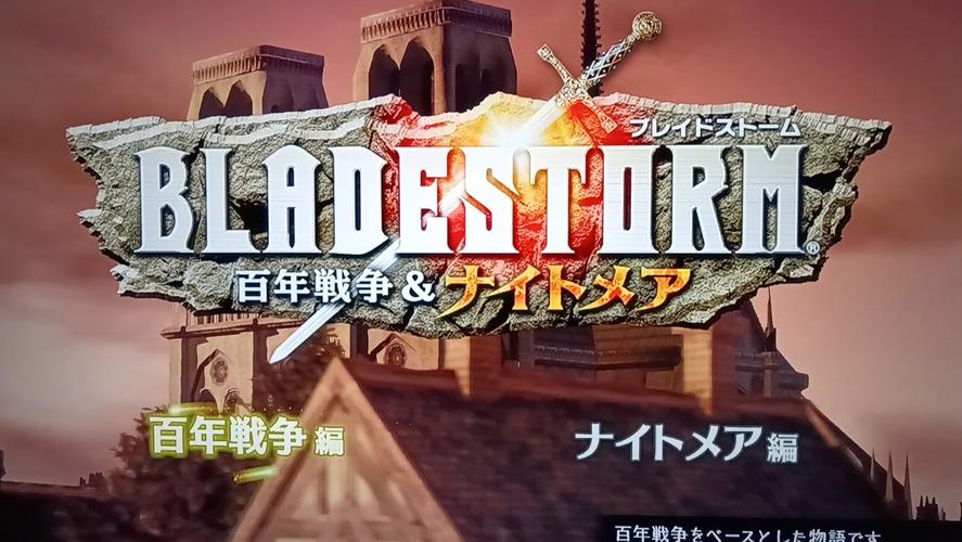 剑刃风暴百年战争噩梦攻略：从入门到精通详解！