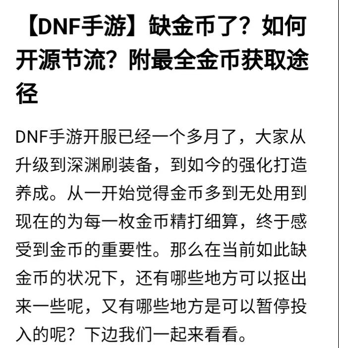 遇到DNF更新卡住?别急,这里有妙招