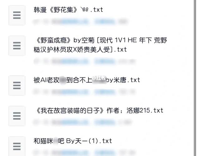 人间残渣最新版本下载：完整版小说资源分享
