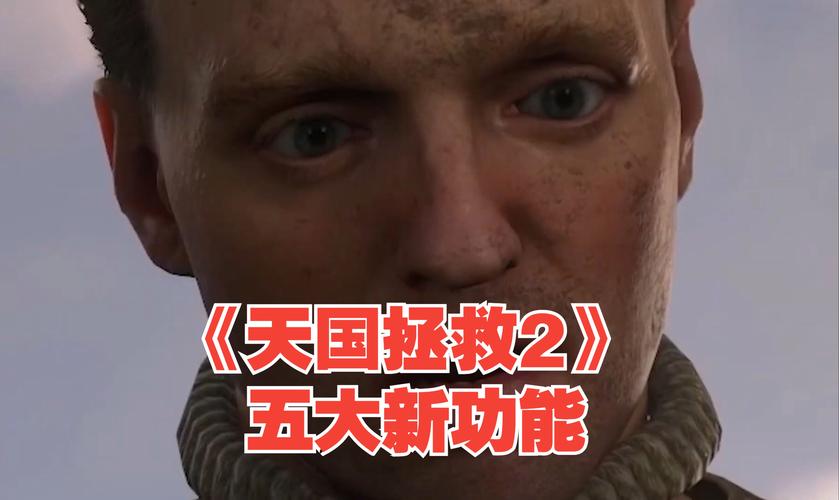 天国拯救2和1代玩法区别在哪？看完这篇就懂了！