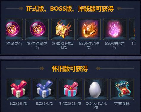 魔域腾讯特权礼包使用技巧:提升游戏体验