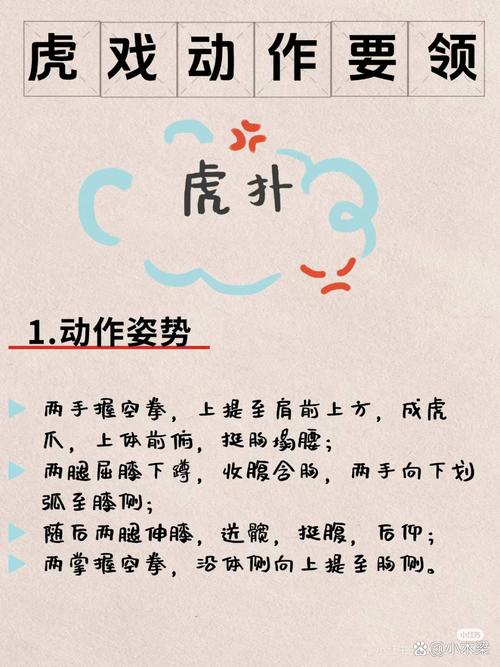 五虎将后传v3.04新手入门指南:快速提升实力技巧