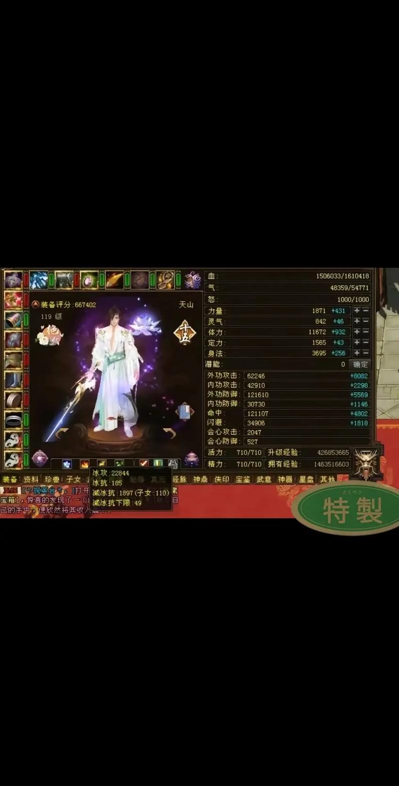 天龙八部天山秘籍:新手玩家的天山修炼之路