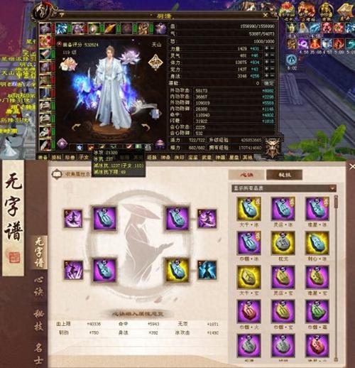 天龙八部天山秘籍:新手玩家的天山修炼之路