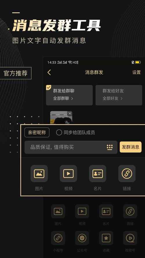 微商好助手官网:一站式解决微商运营难题