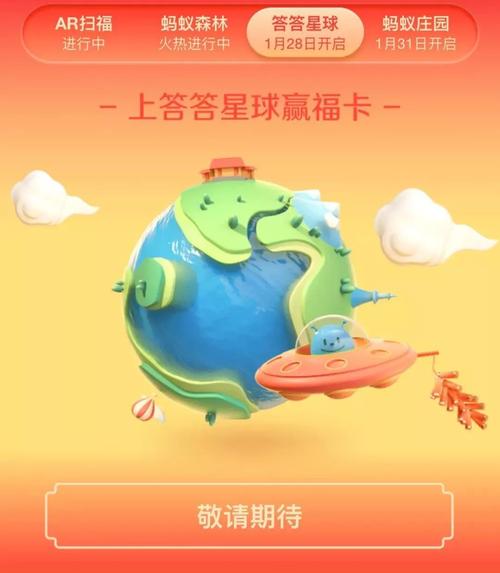 答答星球:全民参与的竞答小程序,等你来挑战