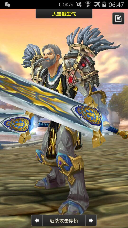 魔兽世界战士幻化：打造你的专属酷炫战袍