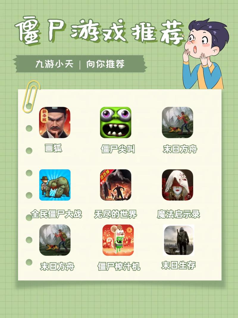 僵尸生活1游戏下载：免谷歌轻松畅玩僵尸世界