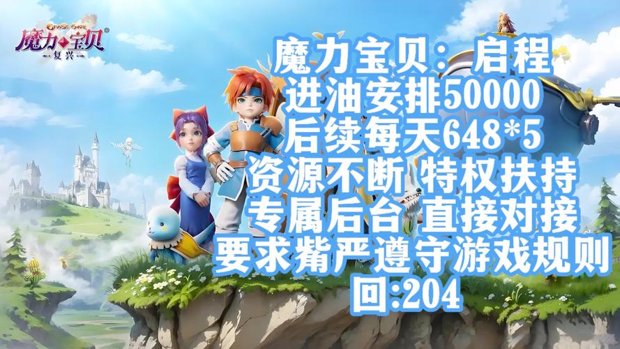 好玩的精灵宝贝游戏:和你的精灵一起快乐成长!