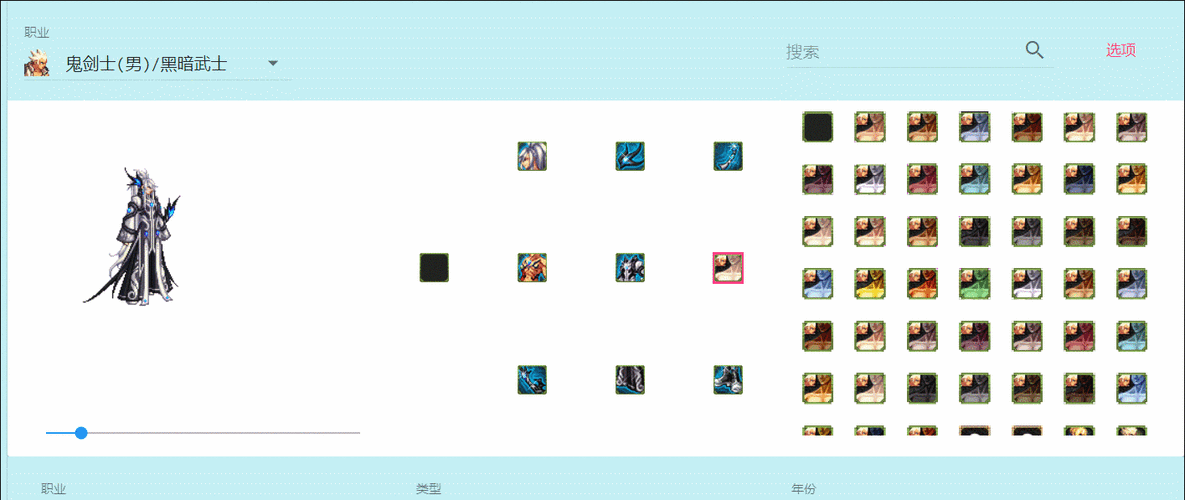 最新DNF纸娃娃软件推荐：轻松制作个性外观