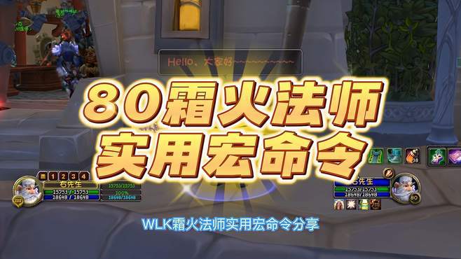死亡骑士宏代码大全：一键释放技能的实用宏