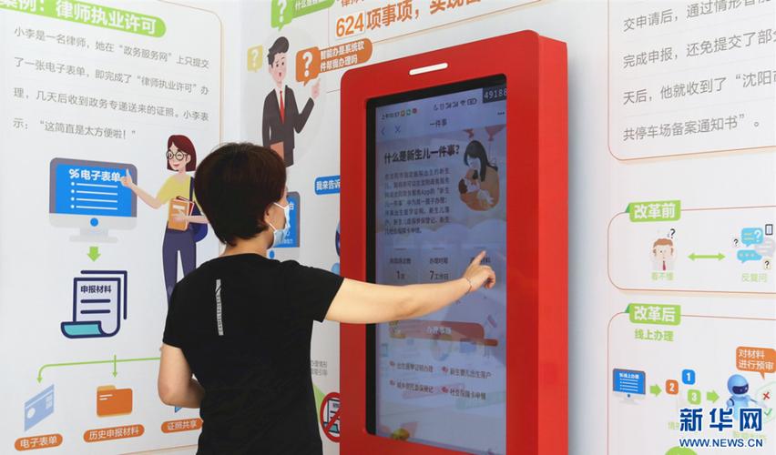 快捷办理,沈阳政务服务网帮您轻松搞定