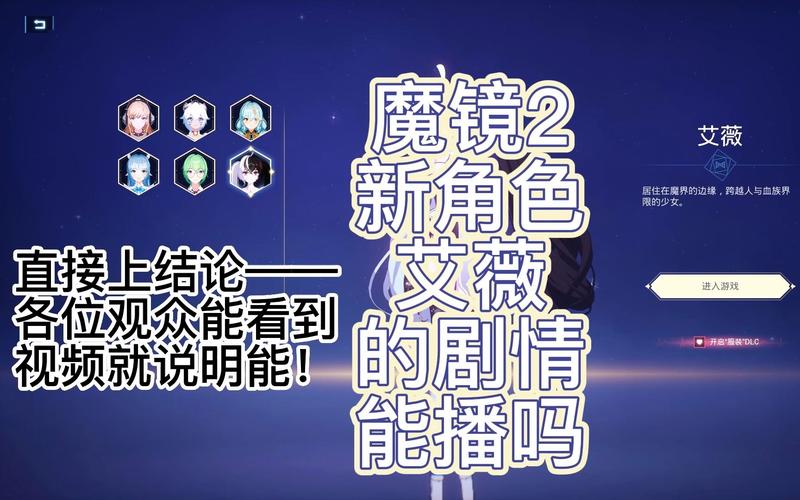 魔镜2下载地址大全：快速找到游戏下载链接