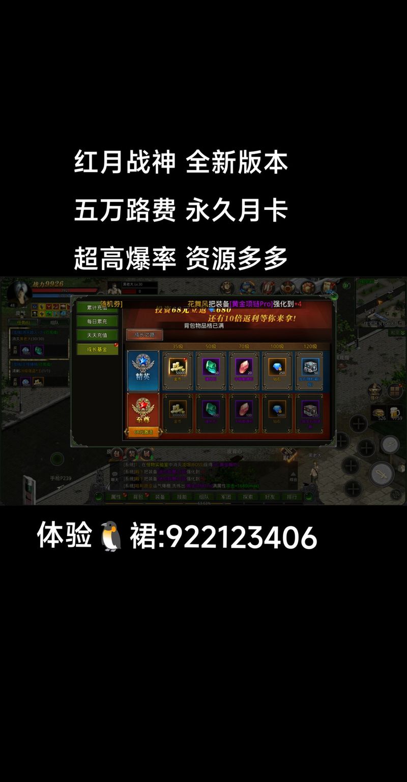 红月官网最新资讯:游戏攻略、版本更新一手掌握!