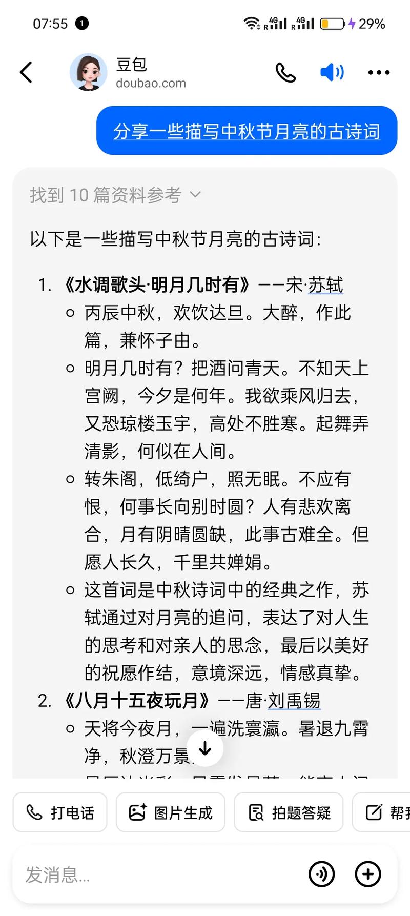 “肃肃宵征夙夜在公”出自哪里?详细解读诗句含义