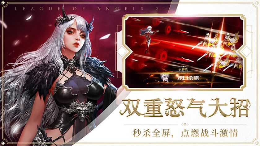女神联盟2游戏评测:画面精美,战斗刺激,值得一玩