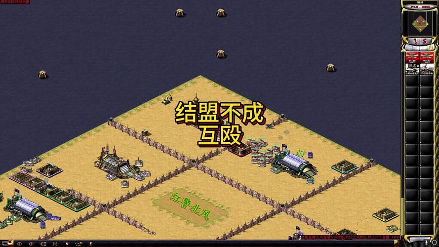 如何在红警2游戏中与其他玩家结盟？详细步骤讲解