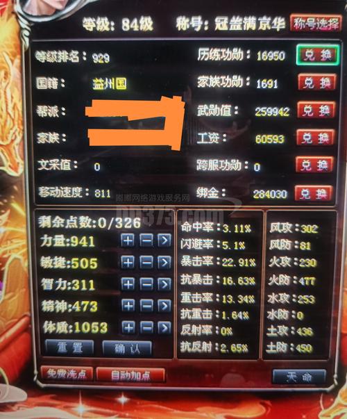 御龙在天绑金怎么获得？快速获取绑金方法详解