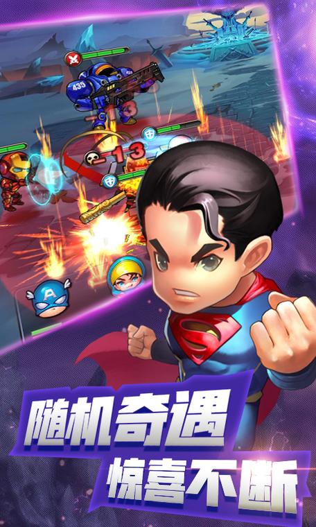 未来之战：超级英雄大乱斗，体验刺激的指尖格斗！